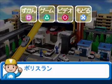 Kids Station - Ugoku Tomika Zukan (JP) screen shot game playing